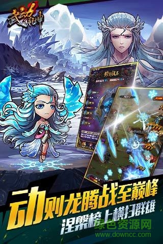 武動乾坤4399客戶端 v1.7.25 安卓版 0