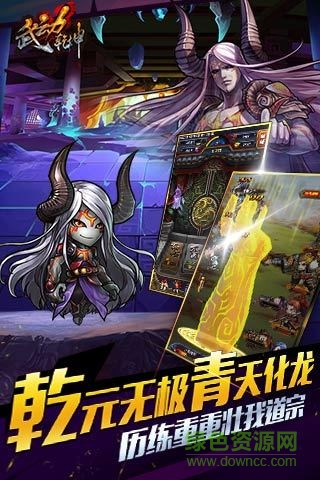 武動乾坤4399客戶端 v1.7.25 安卓版 3