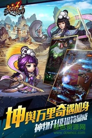 武動(dòng)乾坤正版手游 v1.1.2 官方安卓版 3