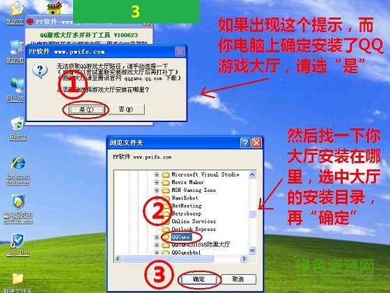 pp軟件qq游戲大廳多開補(bǔ)丁