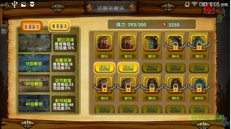 騎士的遠(yuǎn)征無限鉆石內(nèi)購