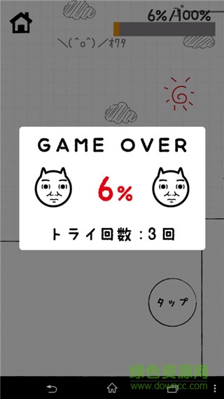 你能完成嗎(clear run) v1.0 安卓版 0