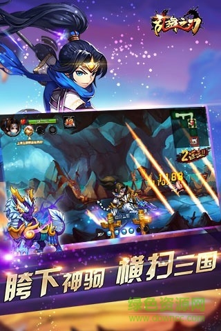 亂舞之刃果盤客戶端 v1.9.0 安卓版 2