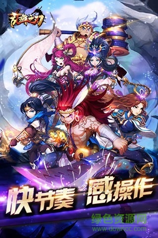 小米版亂舞之刃 v1.5.0 安卓版 0