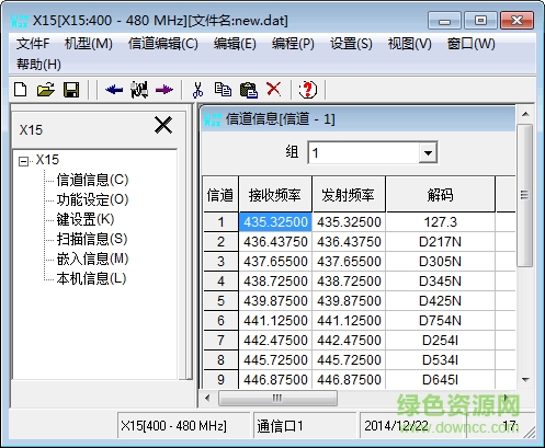 雷曼克斯x15對(duì)講機(jī)寫(xiě)頻軟件 官方版 0