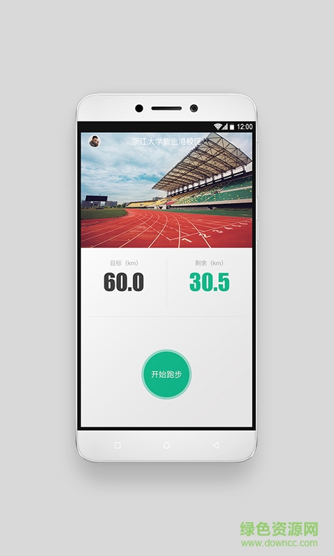 運動世界校園刷跑蘋果版 v5.3.6 iPhone版 0