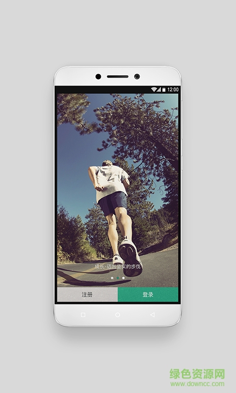 運動世界校園刷跑蘋果版 v5.3.6 iPhone版 1
