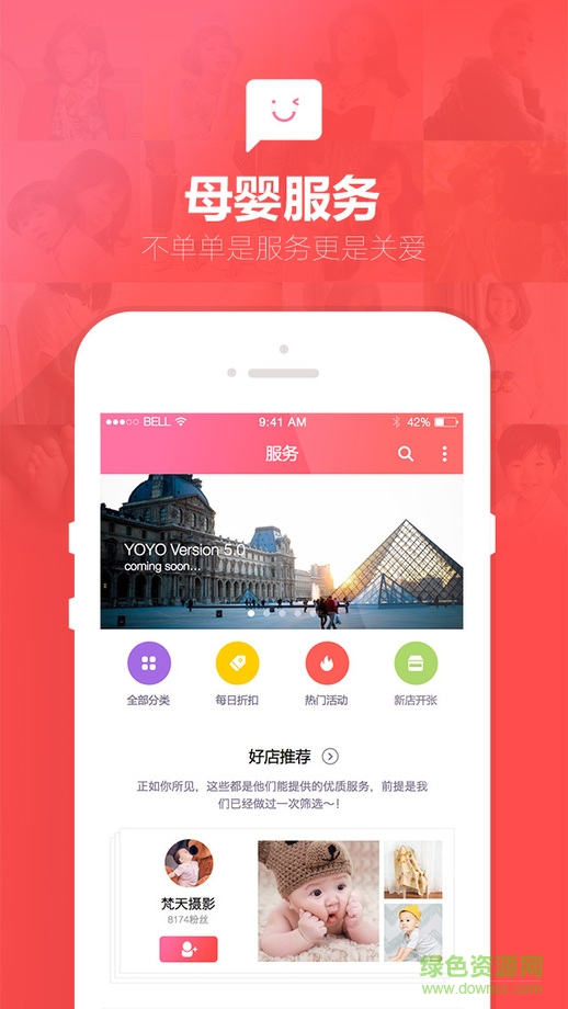 柚柚育兒ios版 v5.0.1 iphone越獄版 1