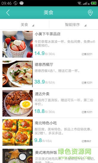 拼團手機版 v1.0.11 安卓版 0