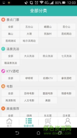 拼團手機版 v1.0.11 安卓版 2
