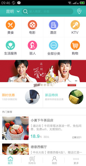 拼團手機版 v1.0.11 安卓版 3