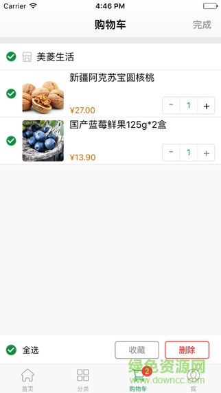 購食匯手機客戶端ios版 v4.6.4 iphone越獄版 0