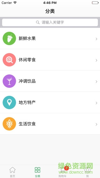 購食匯最新版下載