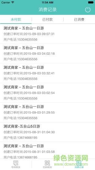 拼團(tuán)商家版 v1.0 安卓版 1