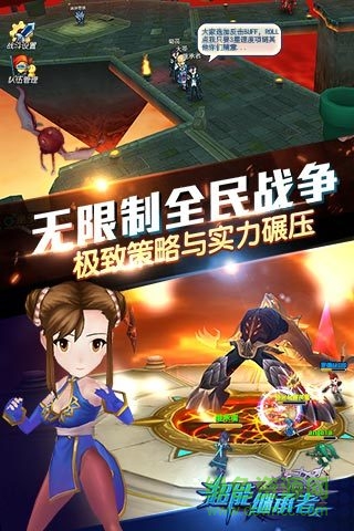 超能繼承者qq登陸版 v1.0.6 安卓版 2
