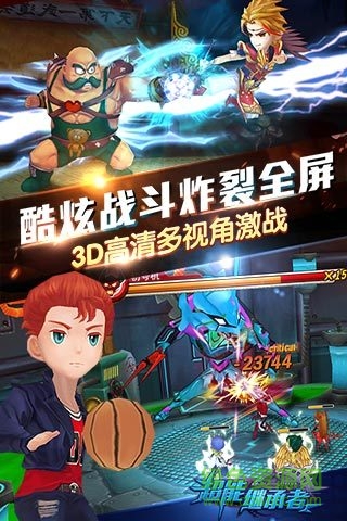 超能繼承者官網(wǎng)下載