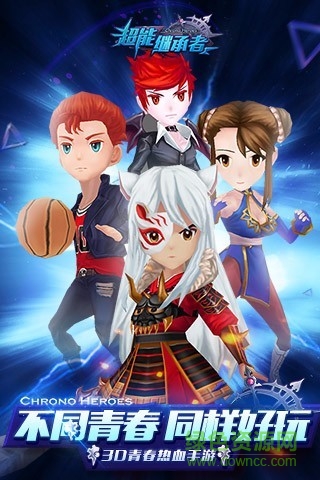 超能繼承者qq登陸版 v1.0.6 安卓版 1