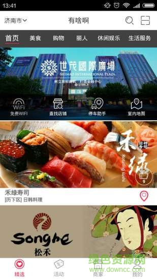 有啥啊 v2.0 安卓版 2