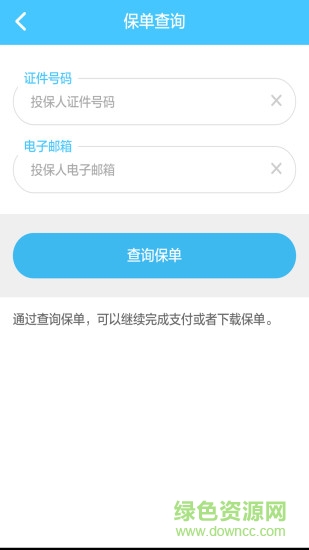 微保便利店(保險(xiǎn)服務(wù)) v0.0.1 安卓版 2