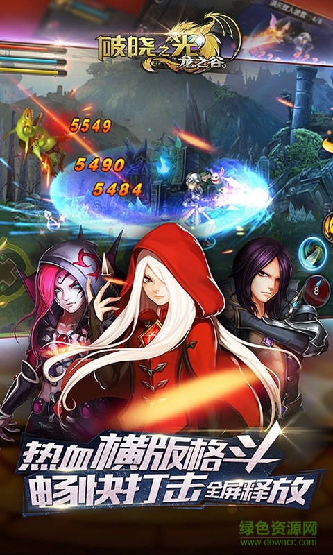 龍之谷破曉之光 v1.2.7.15 安卓版 0