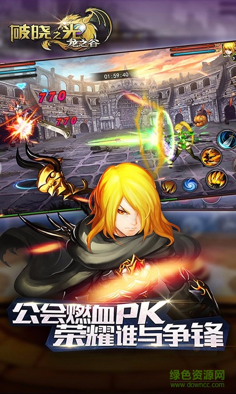 龍之谷破曉之光 v1.2.7.15 安卓版 3