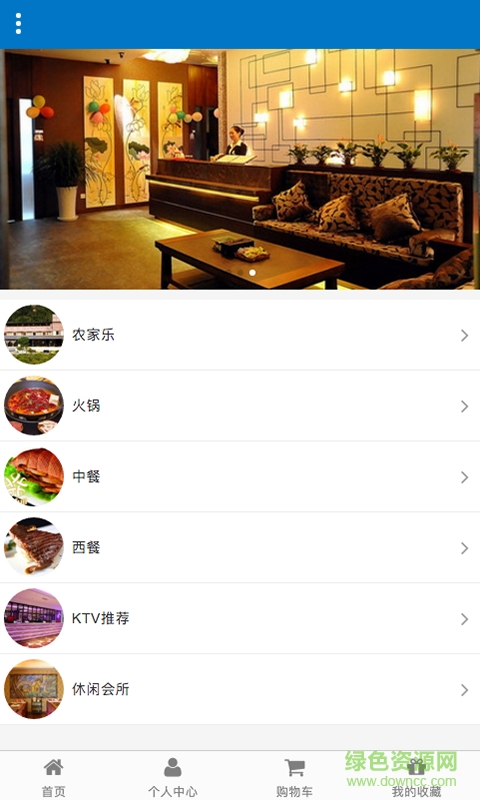 一路通電商平臺 v1.0 安卓版 1