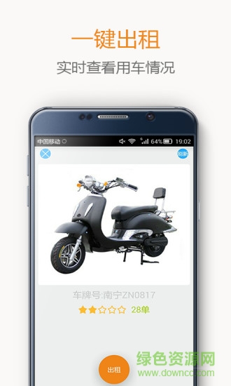 校米租车手机客户端 v1.0.0 官网安卓版1
