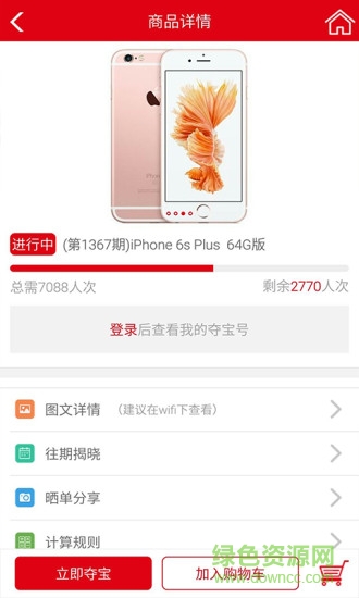 可樂奪寶 v3.0.3 安卓版 2