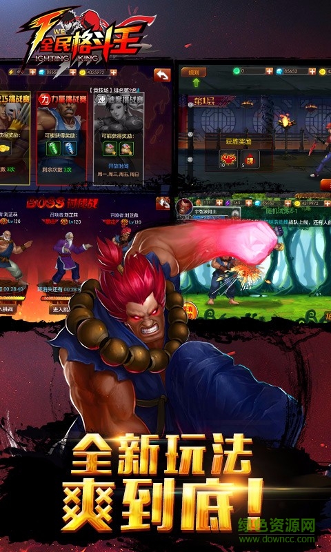 全民格斗王游戲 v1.7.15 安卓最新版 3