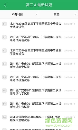 橡皮網(wǎng)(解題神器) v1.1.0.521 安卓版 0