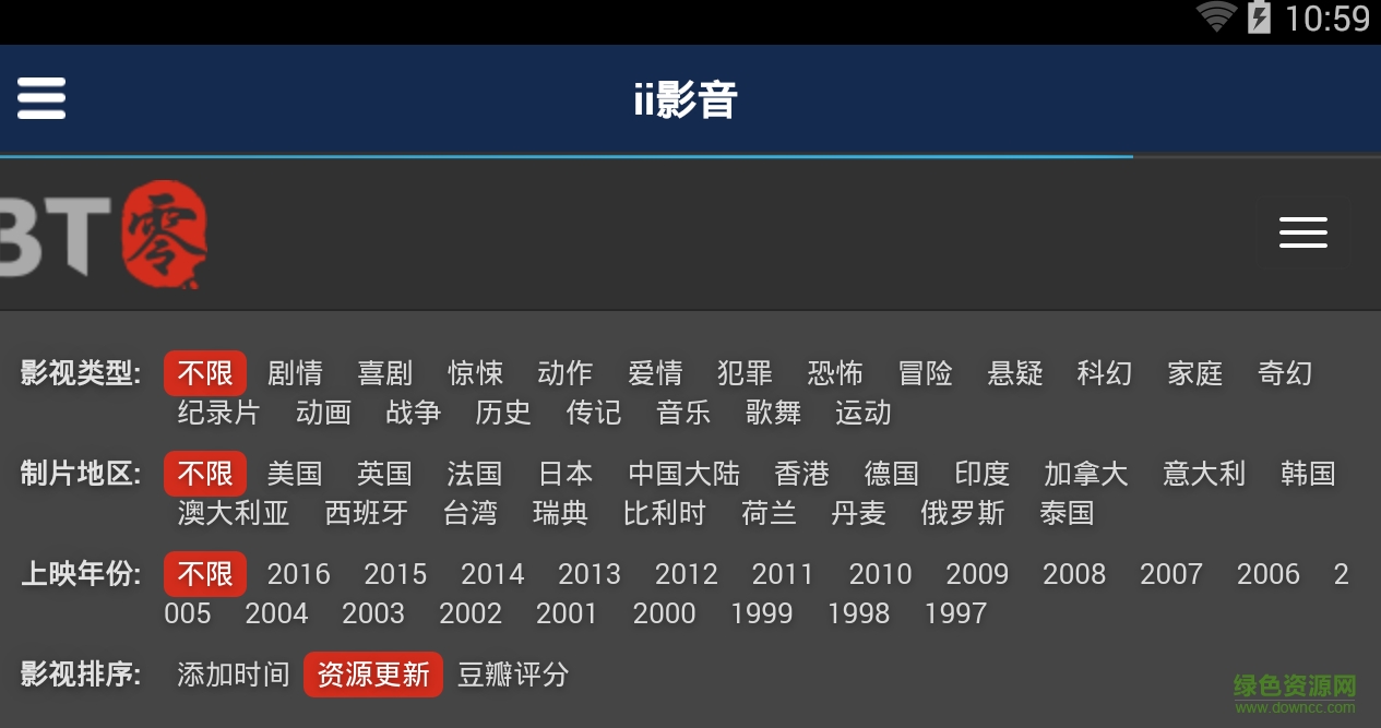 ii影音播放器 v2.0.8.1 官網(wǎng)最新版 2