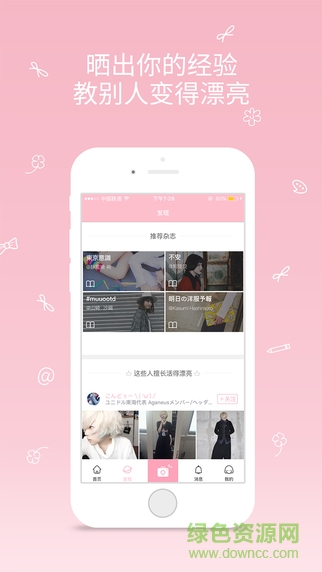 桃花島(日本潮流購物) v0.760 安卓版 0