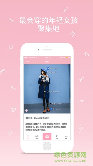 桃花島(日本潮流購物) v0.760 安卓版 2