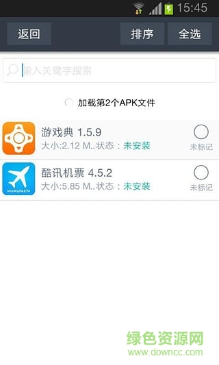系統(tǒng)軟件深度卸載 v2.5.9 安卓版 0