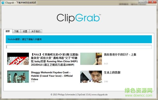 Clipgrab網(wǎng)絡(luò)視頻下載軟件 v3.8.15 官方版 0