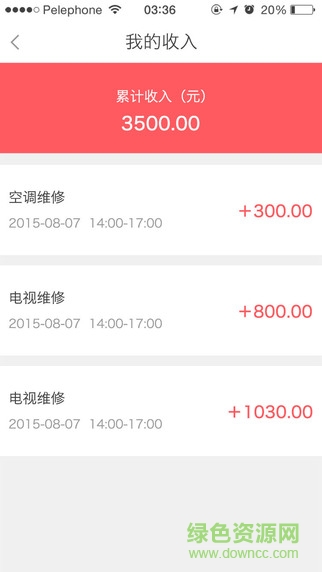小區(qū)管家物業(yè)app蘋果版 v2.5.0 iPhone越獄版 2