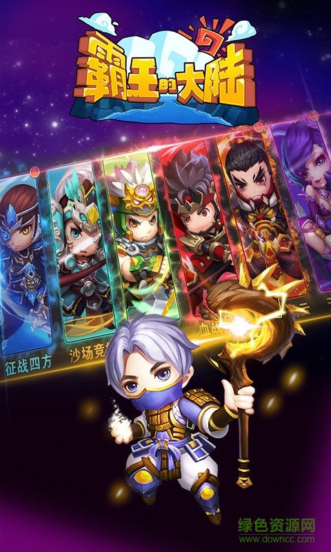 萌果游戲霸王的大陸3