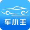 車小主app(汽車服務(wù))