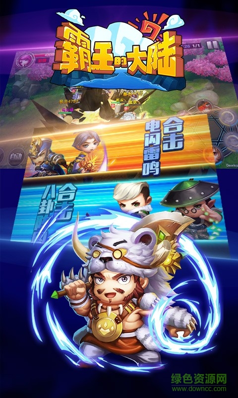 萌果游戲霸王的大陸1