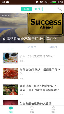 创业指南 v1.0.0 安卓版2