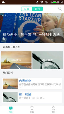 创业指南 v1.0.0 安卓版3