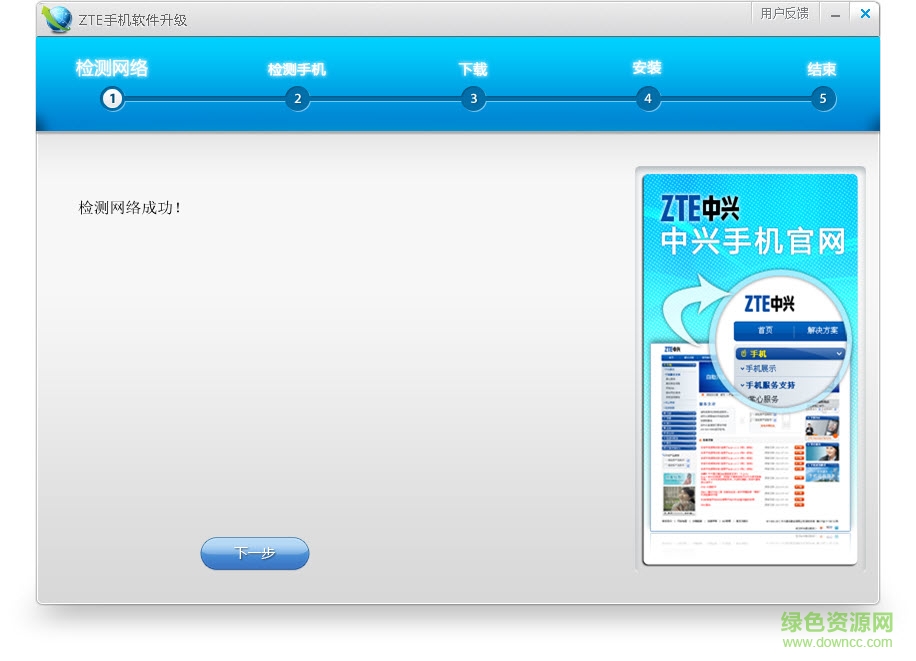中興刷機(jī)工具  0