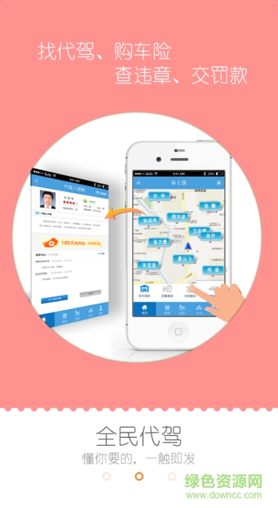 车小猪app(汽车服务) v1.0 安卓版3