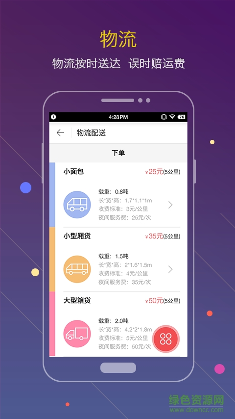 廣貨寶(電子商務(wù)服務(wù)) v1.3.0 安卓版 3