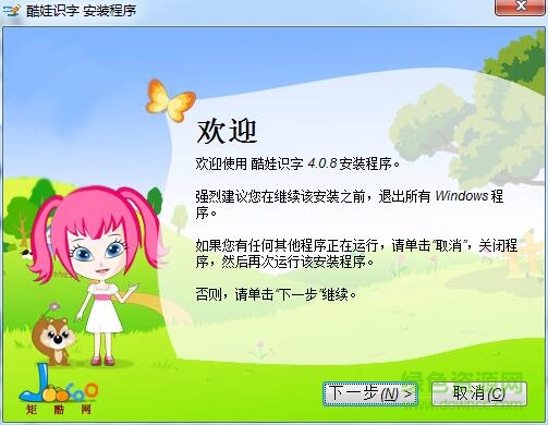 酷娃識字(兒童學(xué)習(xí)) v4.0.8 官方版 0