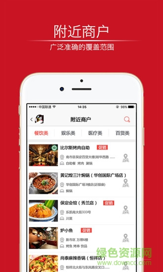 燕兒窩(生活服務(wù)) v1.1.2 安卓版 0