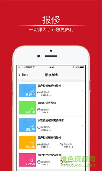 燕兒窩(生活服務(wù)) v1.1.2 安卓版 1
