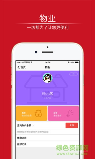 燕兒窩(生活服務(wù)) v1.1.2 安卓版 2