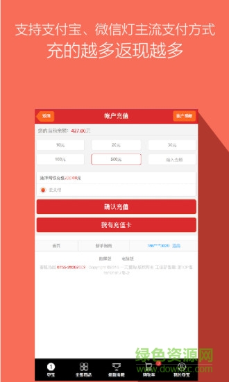 一元愛購 v2.0.1 安卓版 1