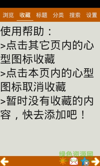 滁州公交線路查詢 v12.1 安卓版 0